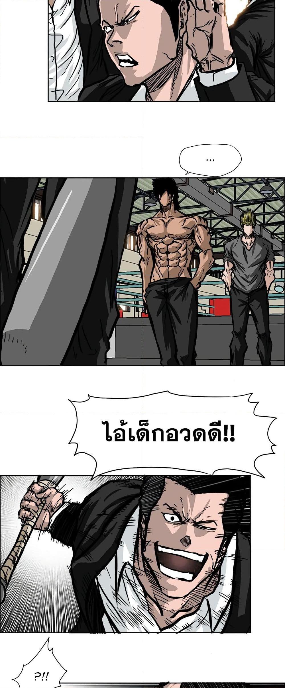 Boss in School Chap 55 - Next Chap 56