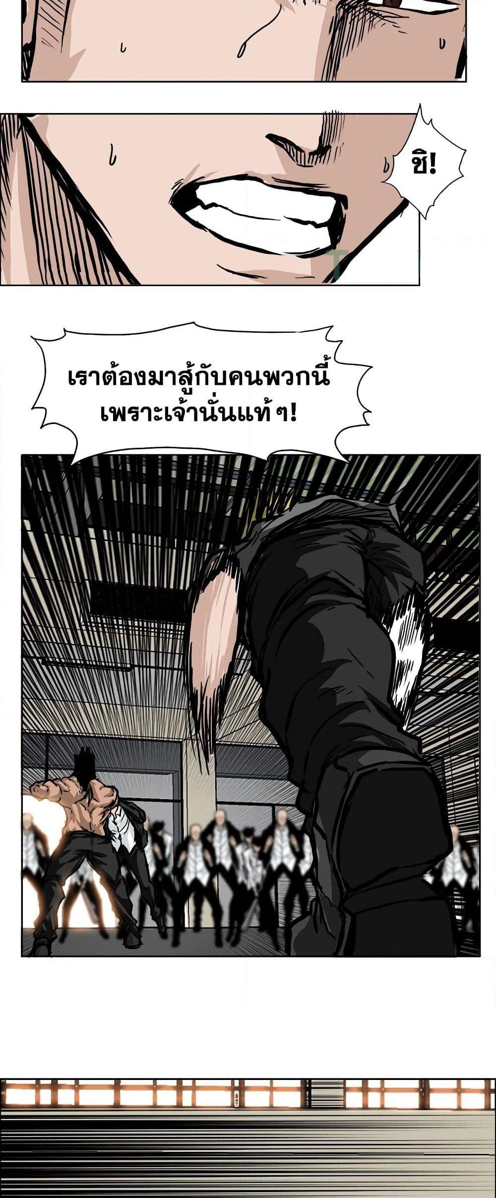 Boss in School Chap 55 - Next Chap 56