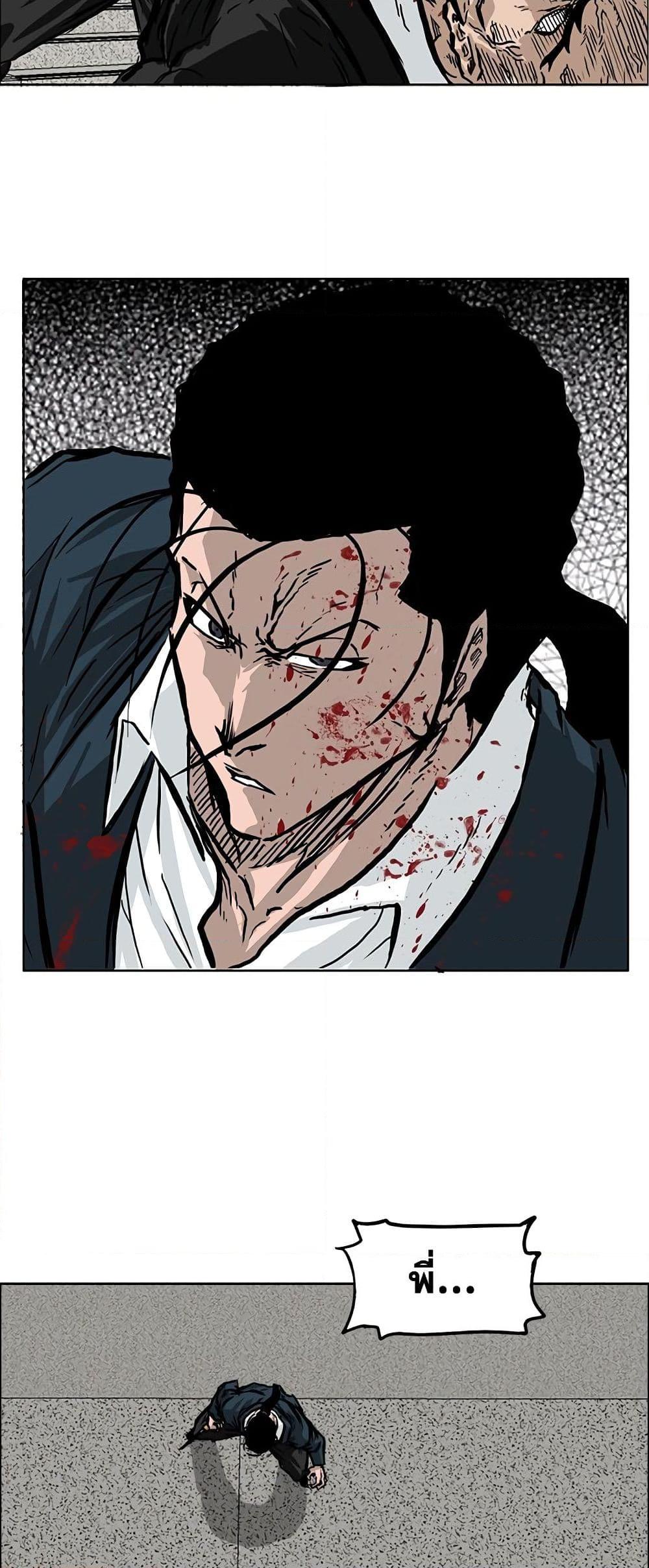 Boss in School Chap 55 - Next Chap 56