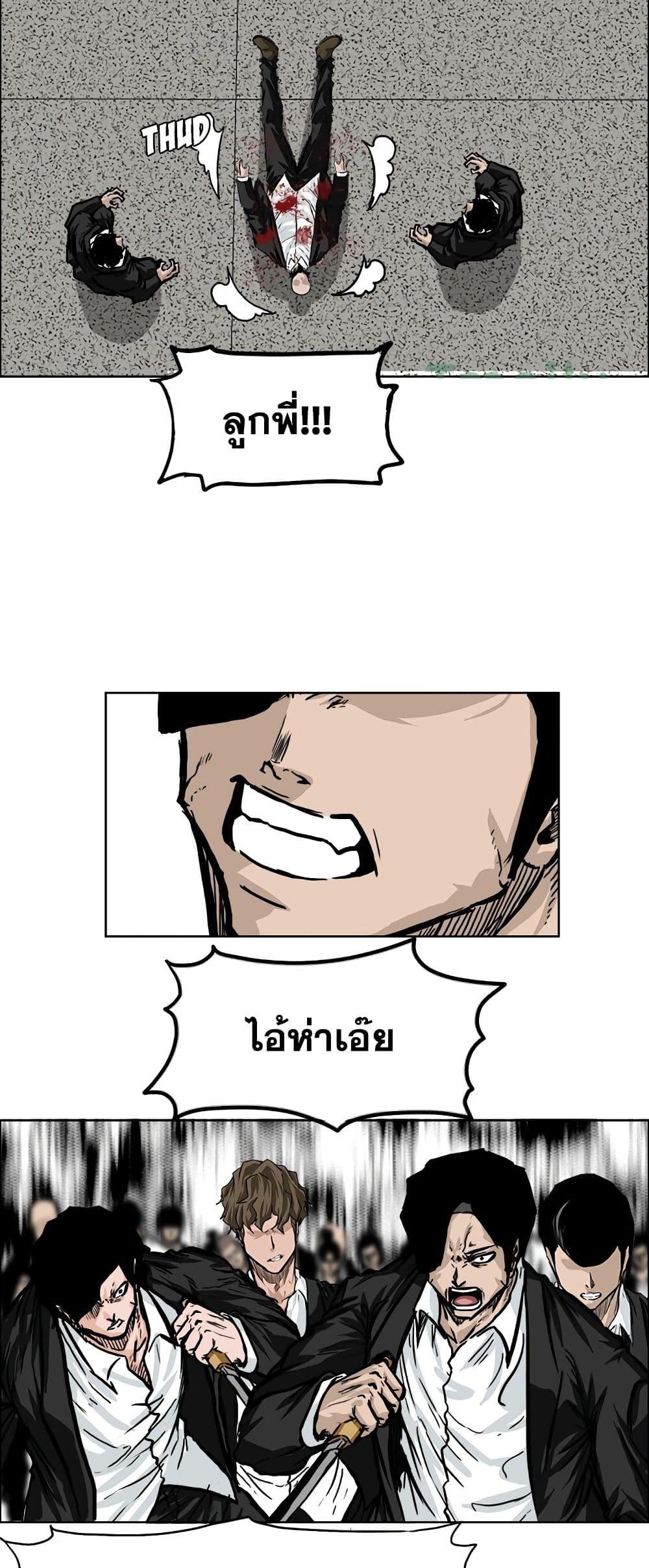 Boss in School Chap 55 - Next Chap 56