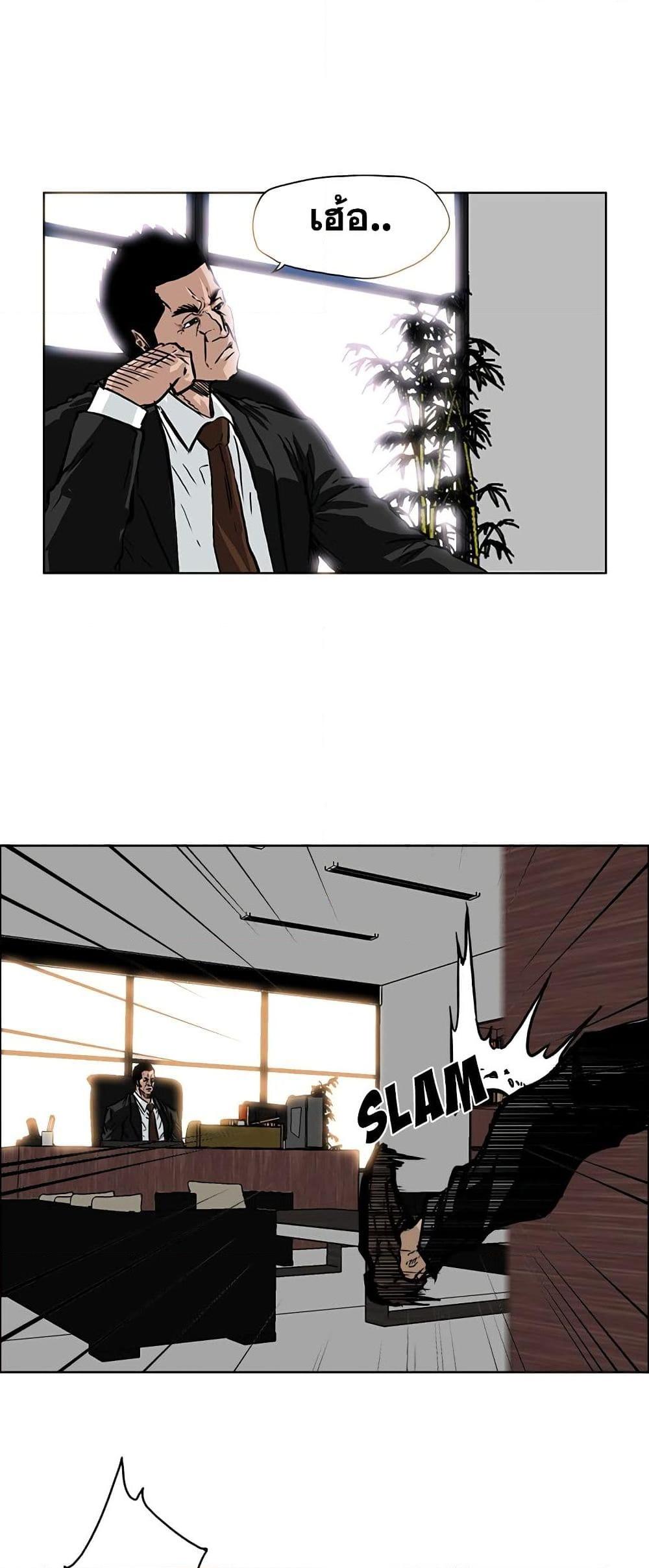 Boss in School Chap 55 - Next Chap 56