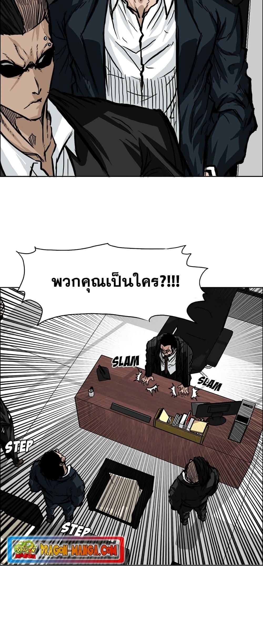 Boss in School Chap 55 - Next Chap 56