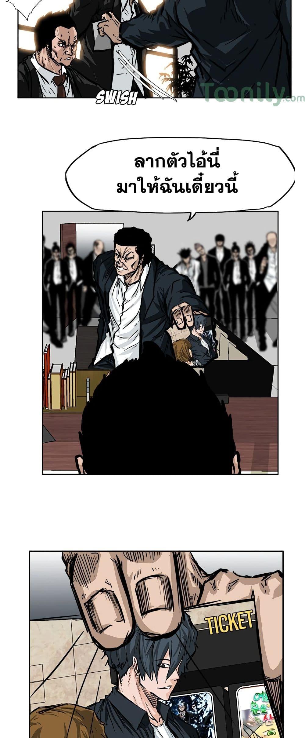 Boss in School Chap 55 - Next Chap 56