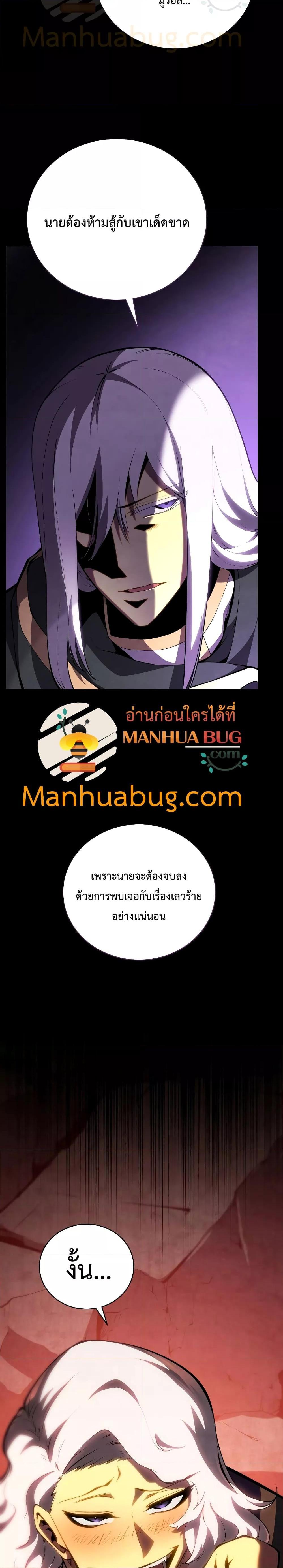 Swordmaster’s Youngest Son Chap 76 - Next Chap 77