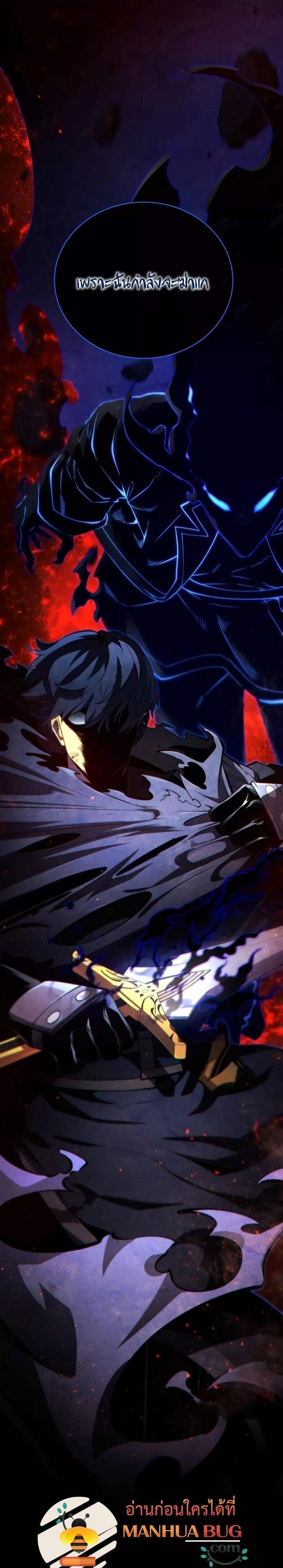 Swordmaster’s Youngest Son Chap 76 - Next Chap 77