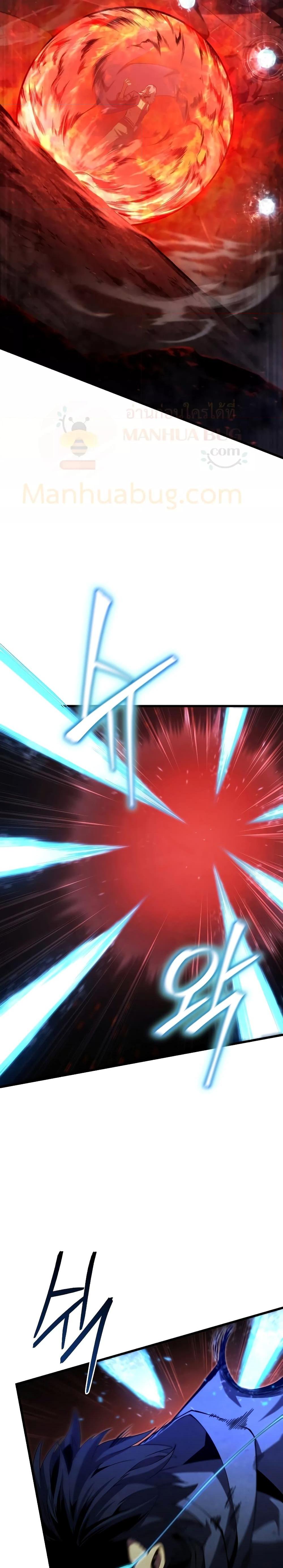 Swordmaster’s Youngest Son Chap 76 - Next Chap 77