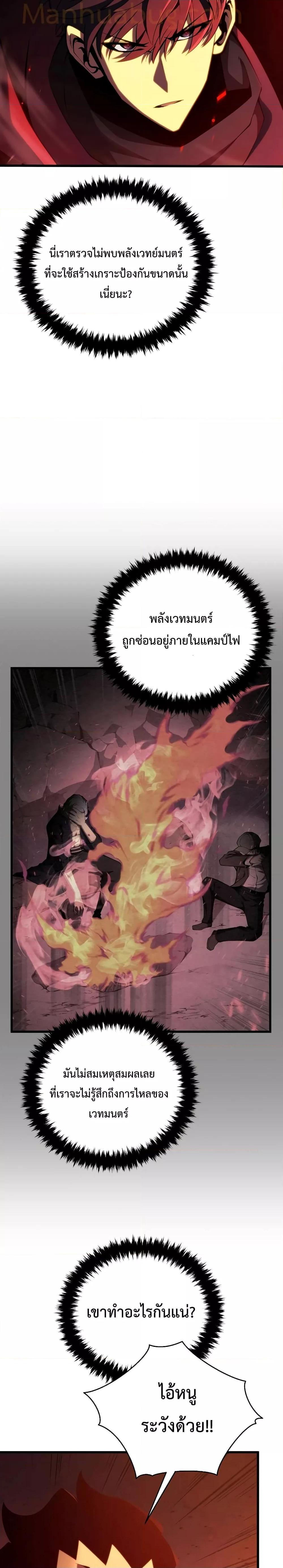 Swordmaster’s Youngest Son Chap 76 - Next Chap 77