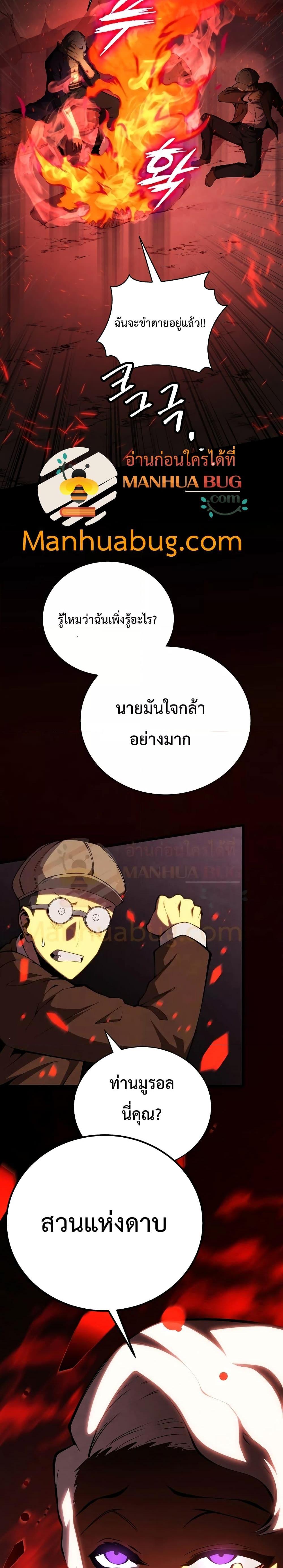 Swordmaster’s Youngest Son Chap 76 - Next Chap 77