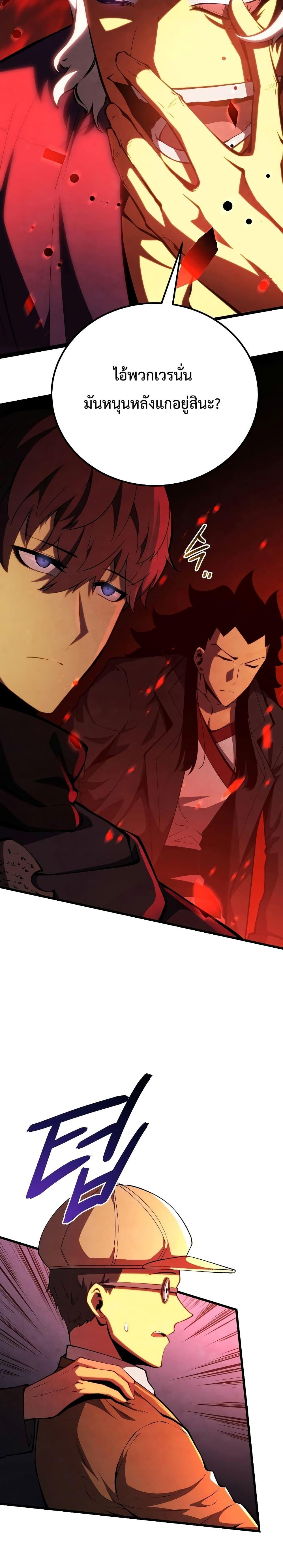 Swordmaster’s Youngest Son Chap 76 - Next Chap 77