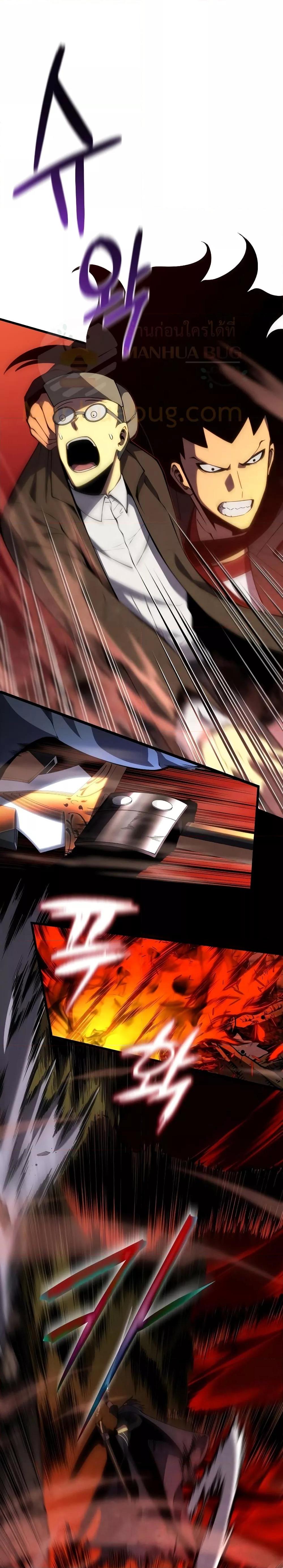 Swordmaster’s Youngest Son Chap 76 - Next Chap 77