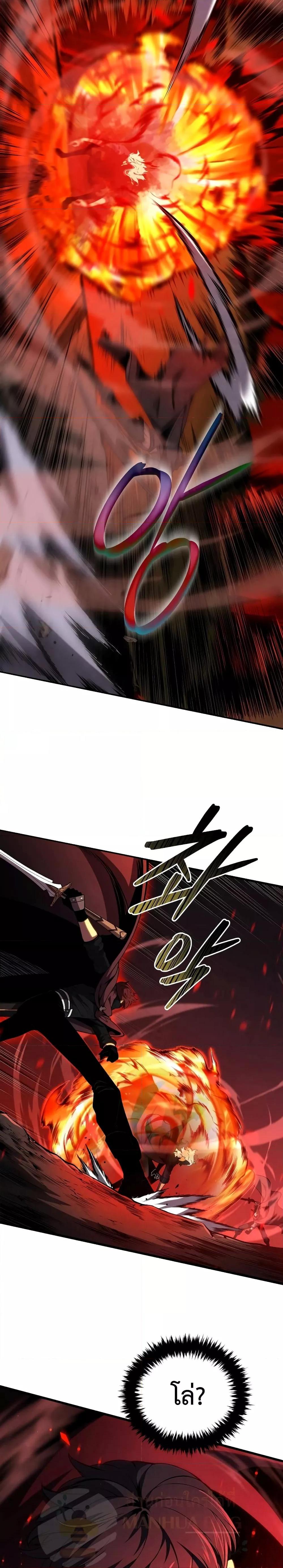 Swordmaster’s Youngest Son Chap 76 - Next Chap 77