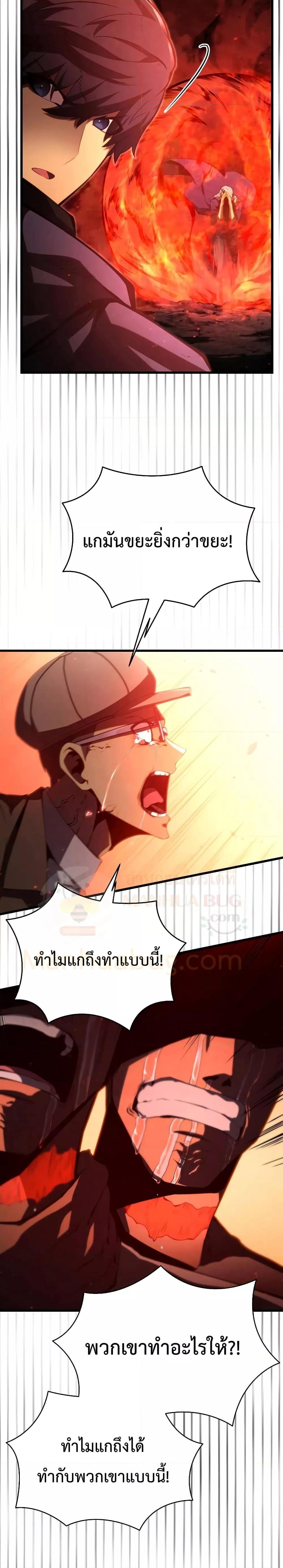 Swordmaster’s Youngest Son Chap 76 - Next Chap 77