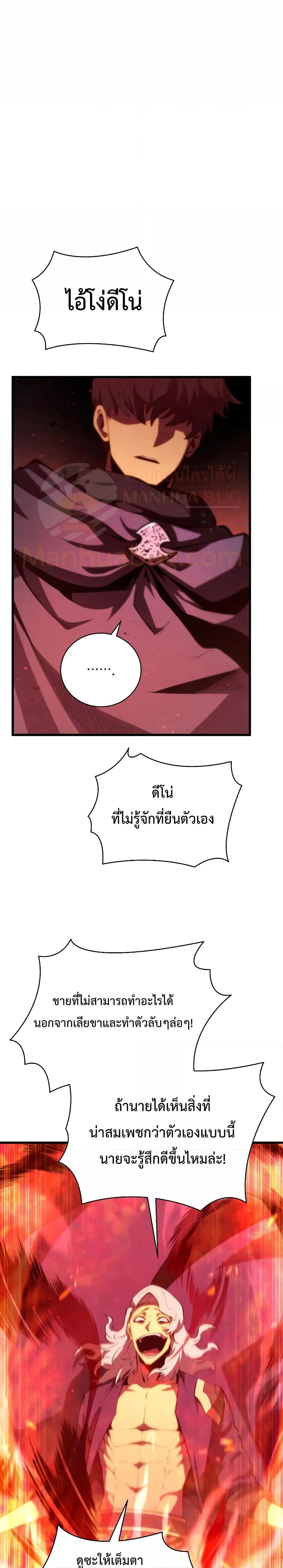 Swordmaster’s Youngest Son Chap 76 - Next Chap 77