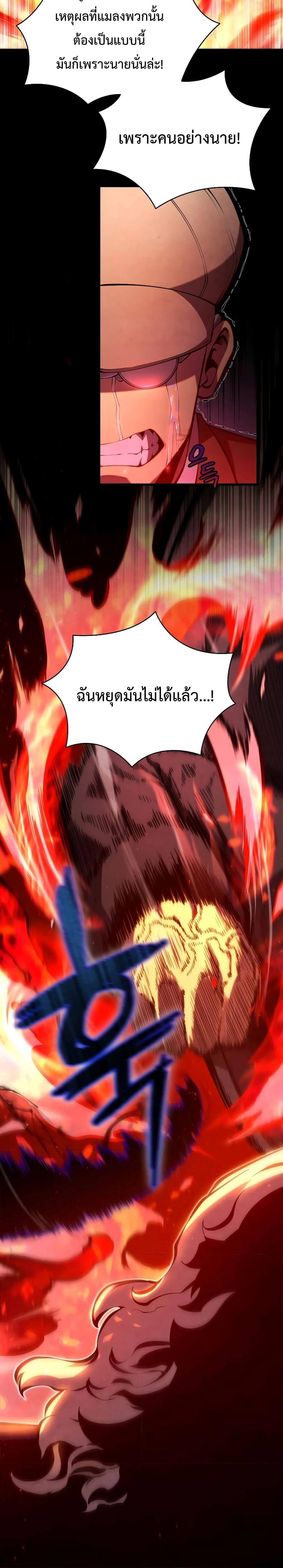 Swordmaster’s Youngest Son Chap 76 - Next Chap 77