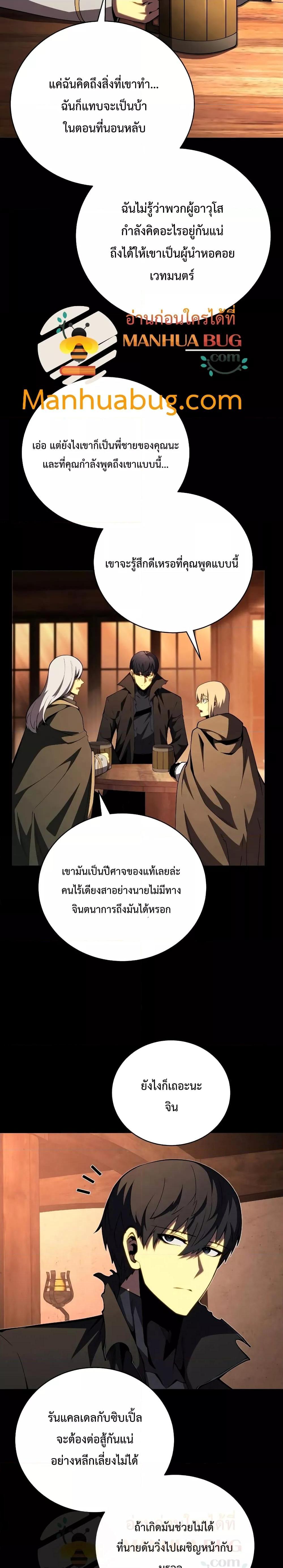 Swordmaster’s Youngest Son Chap 76 - Next Chap 77