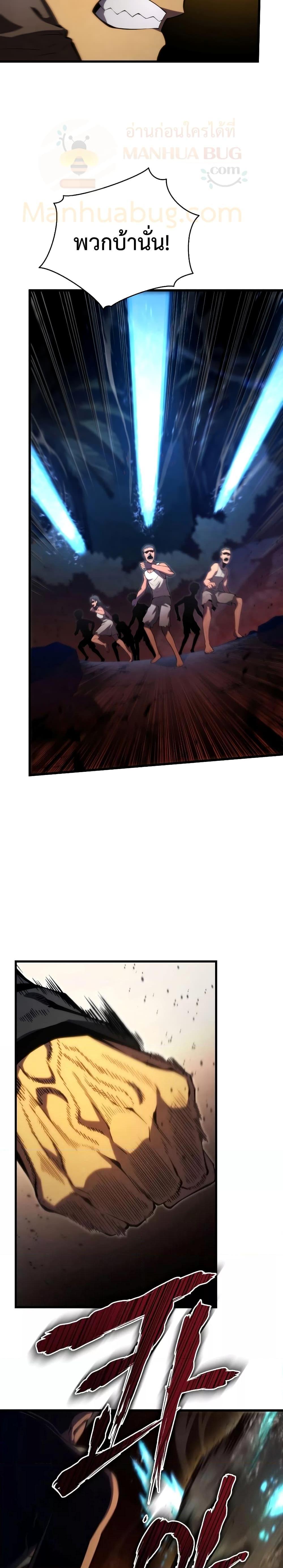 Swordmaster’s Youngest Son Chap 76 - Next Chap 77