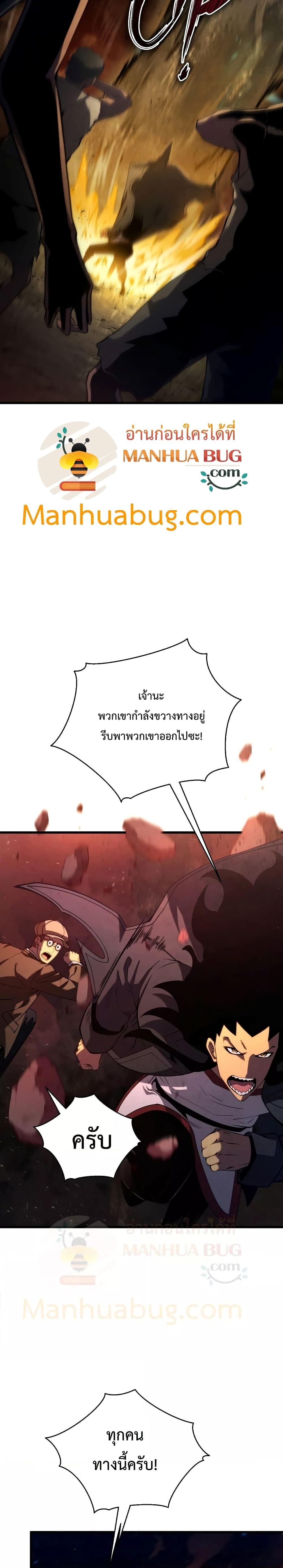 Swordmaster’s Youngest Son Chap 76 - Next Chap 77