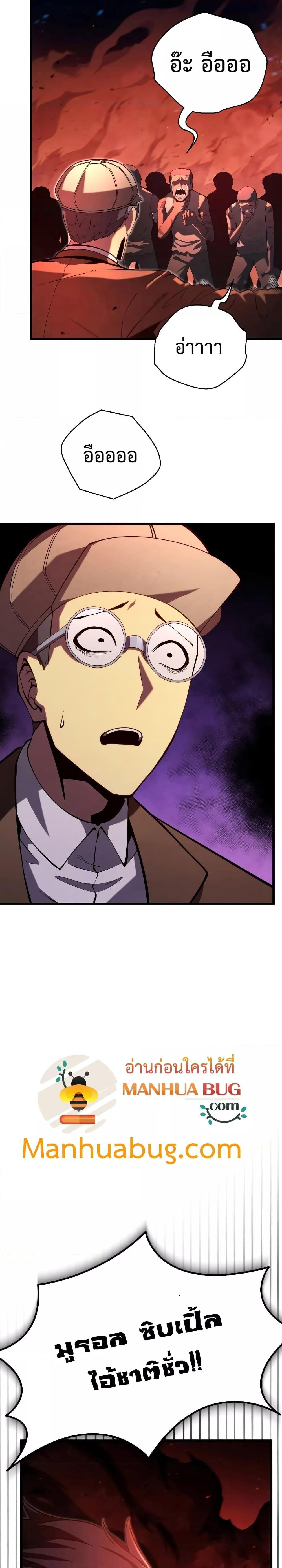 Swordmaster’s Youngest Son Chap 76 - Next Chap 77