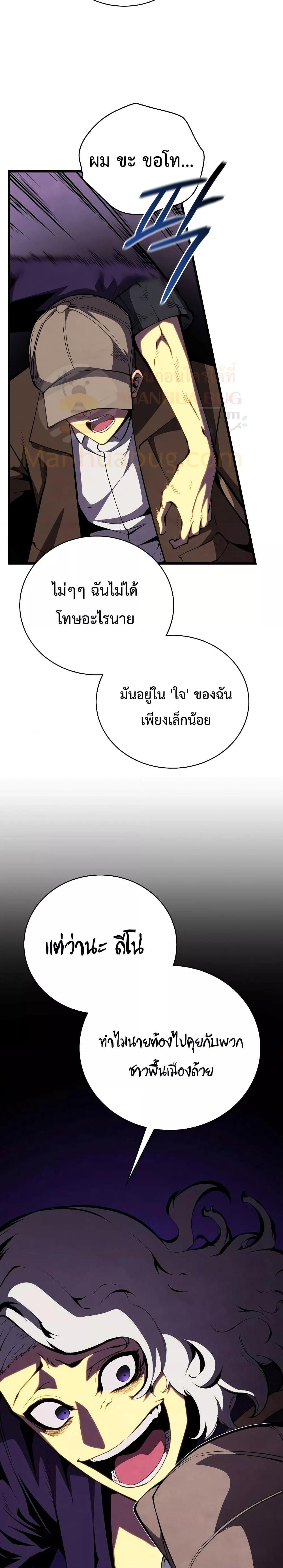 Swordmaster’s Youngest Son Chap 76 - Next Chap 77