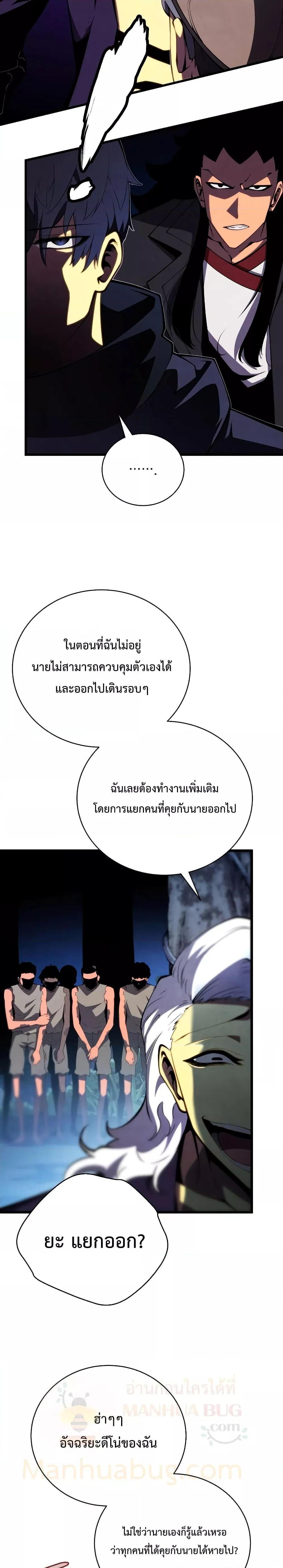 Swordmaster’s Youngest Son Chap 76 - Next Chap 77