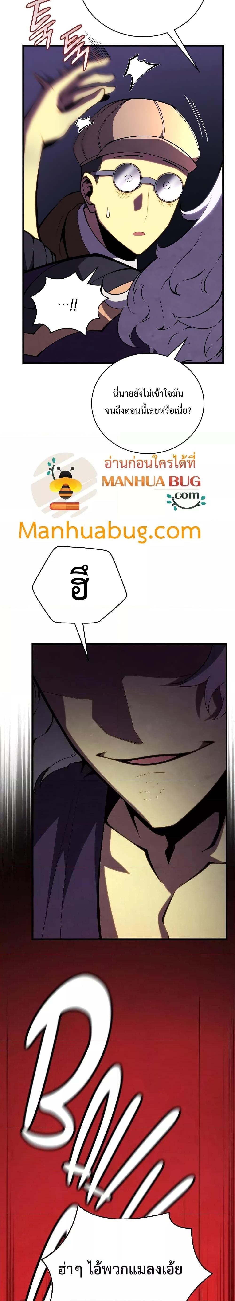 Swordmaster’s Youngest Son Chap 76 - Next Chap 77