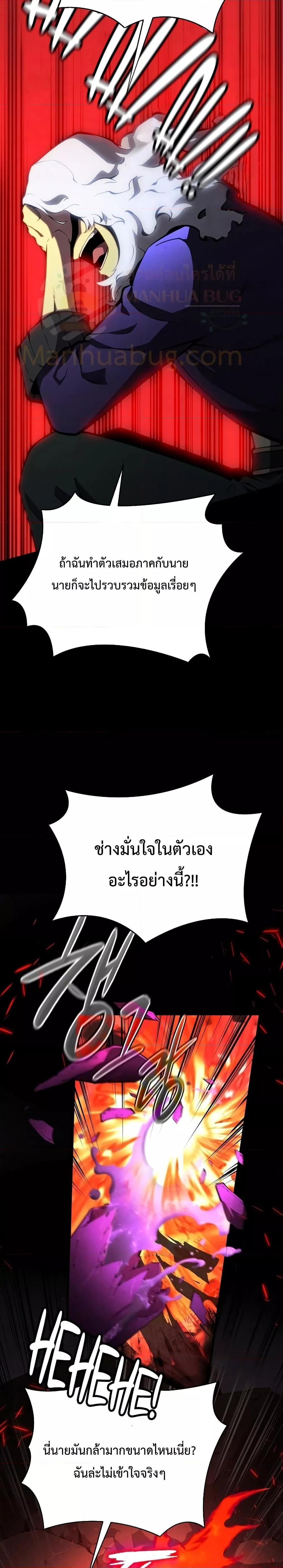 Swordmaster’s Youngest Son Chap 76 - Next Chap 77