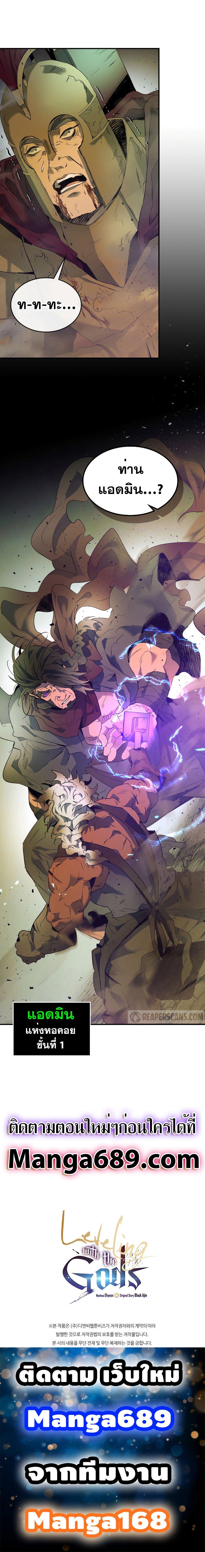 Leveling With the Gods Chap 30 - Next Chap 31