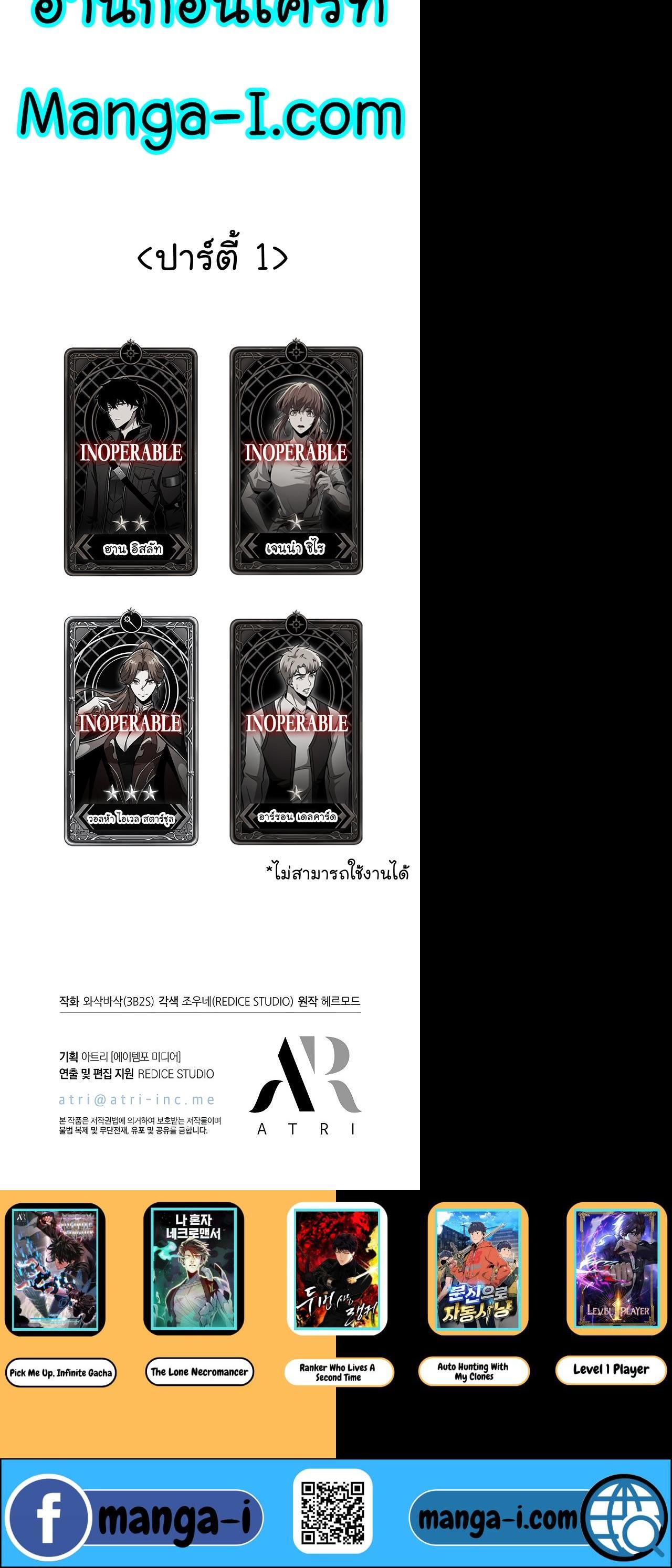 Pick Me Up, Infinite Gacha Chap 38 - Next Chap 39