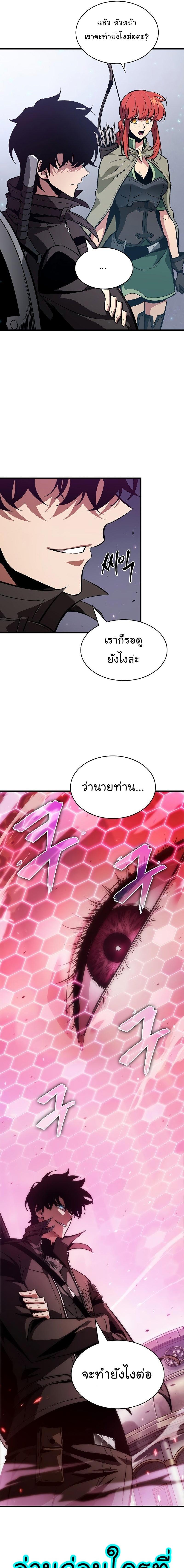 Pick Me Up, Infinite Gacha Chap 38 - Next Chap 39