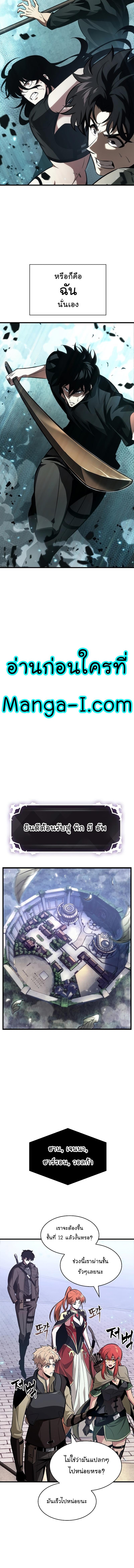 Pick Me Up, Infinite Gacha Chap 38 - Next Chap 39