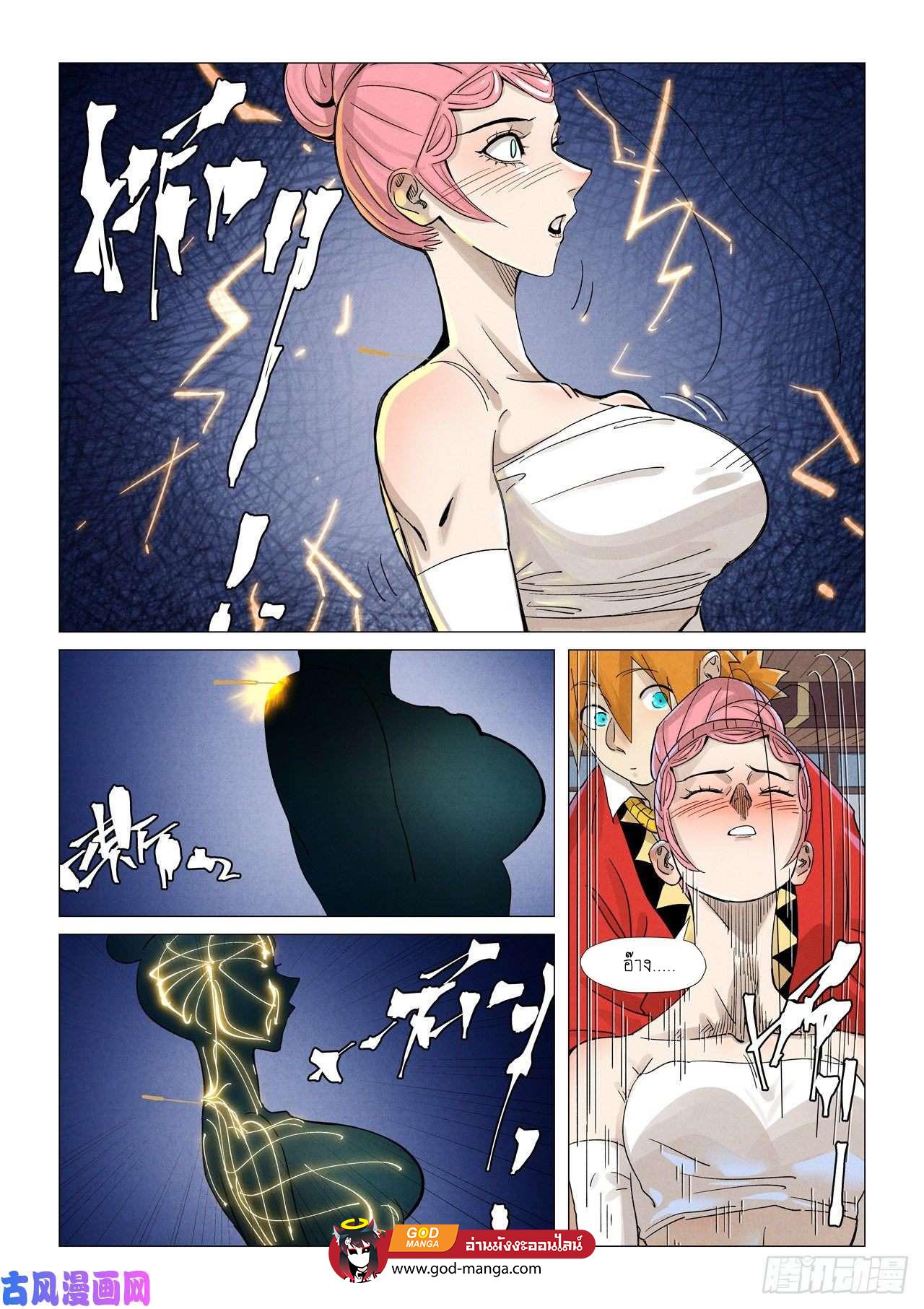 Tales of Demons and Gods Chap 360 - Next Chap 361