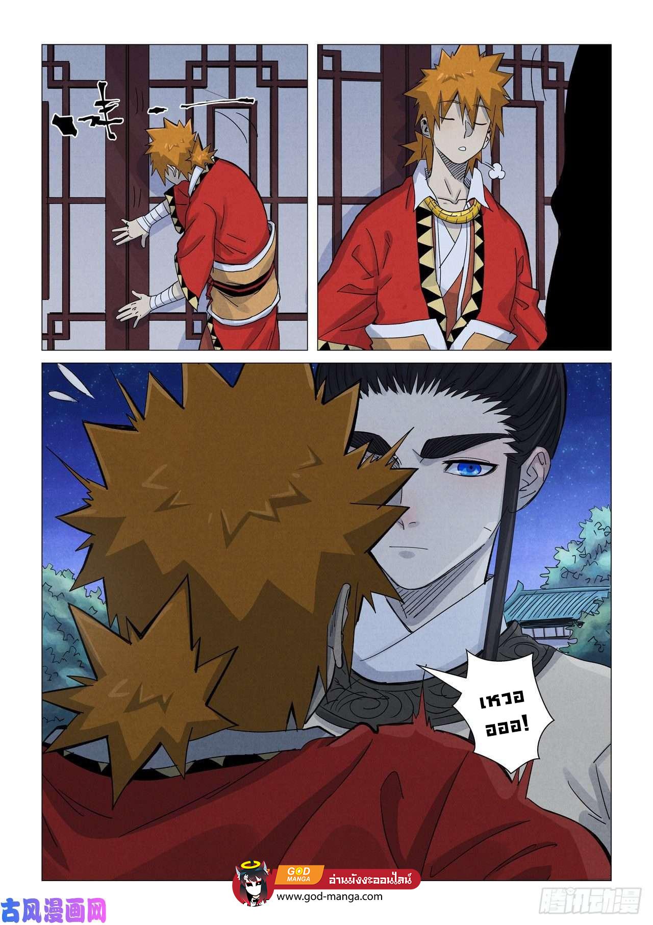 Tales of Demons and Gods Chap 360 - Next Chap 361