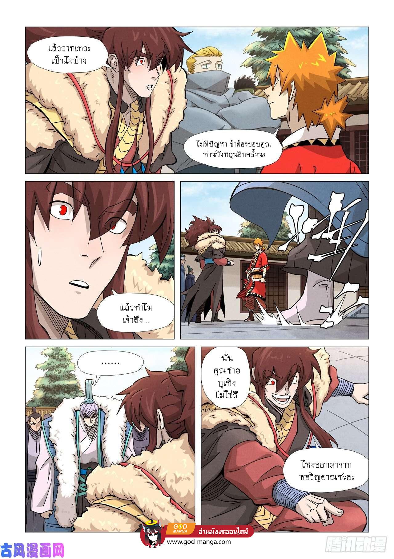 Tales of Demons and Gods Chap 360 - Next Chap 361