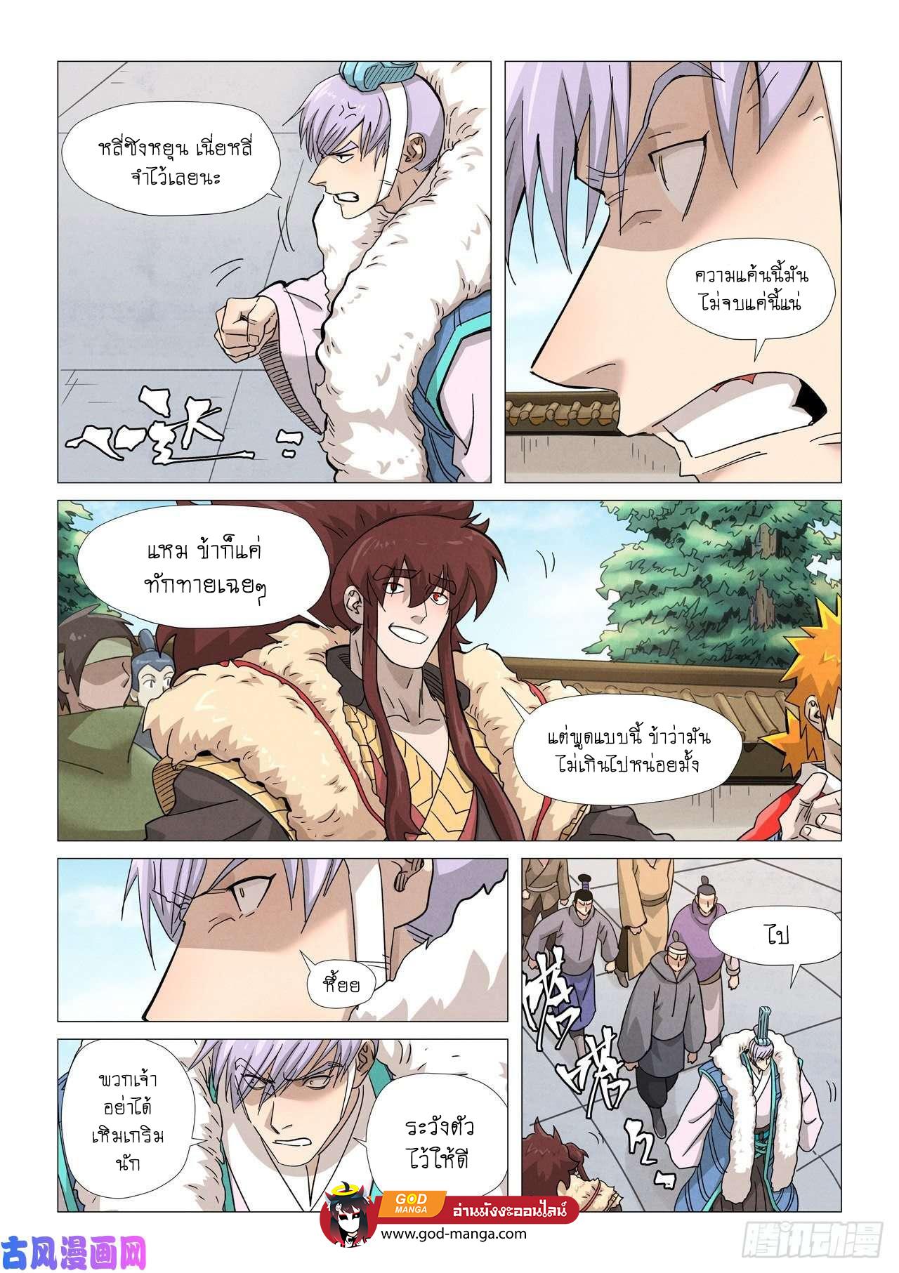 Tales of Demons and Gods Chap 360 - Next Chap 361