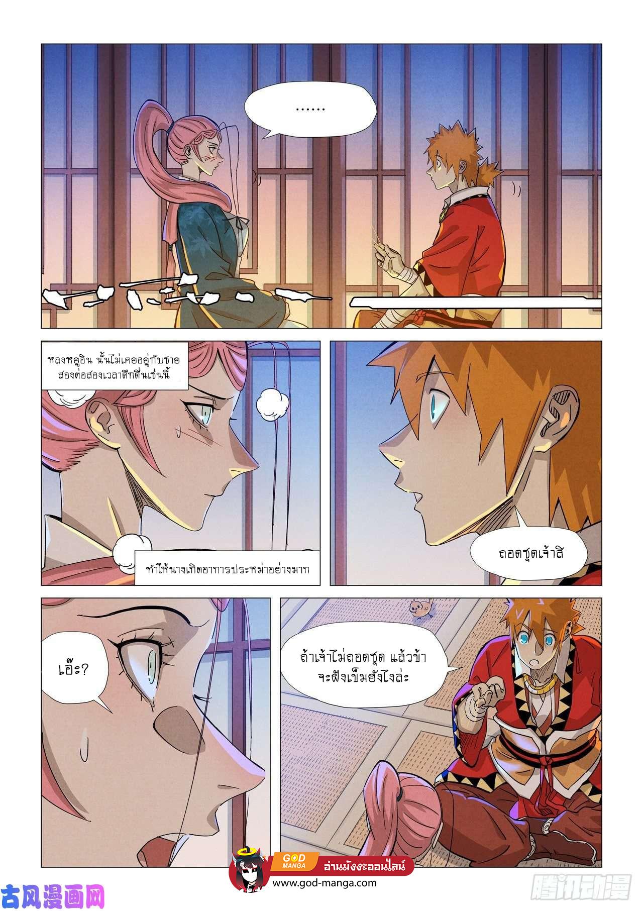 Tales of Demons and Gods Chap 360 - Next Chap 361