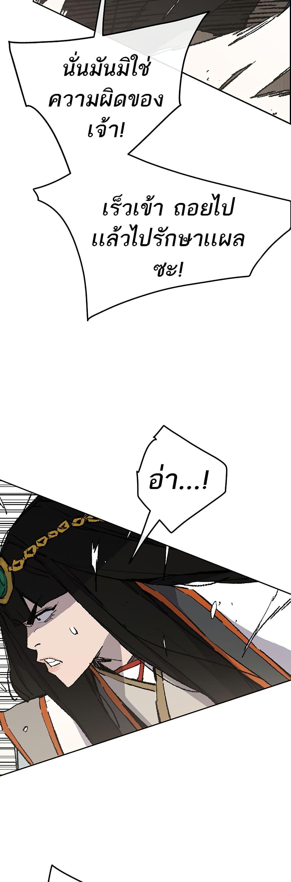 The Undefeatable Swordsman Chap 109 - Next Chap 110