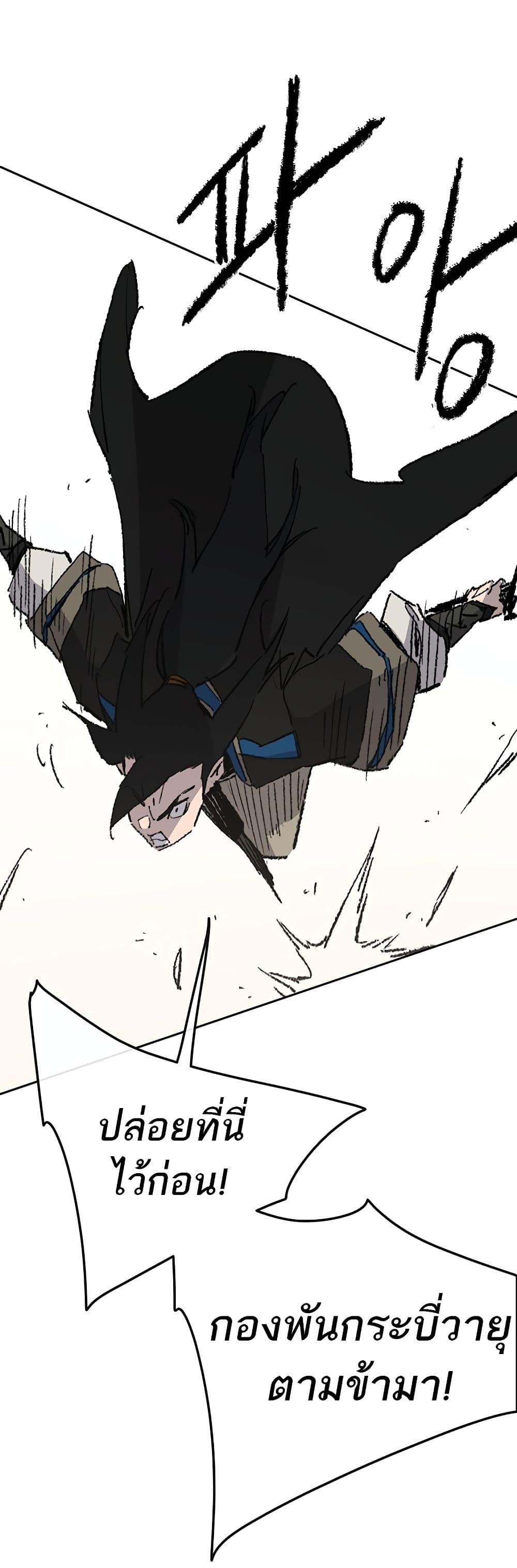 The Undefeatable Swordsman Chap 109 - Next Chap 110