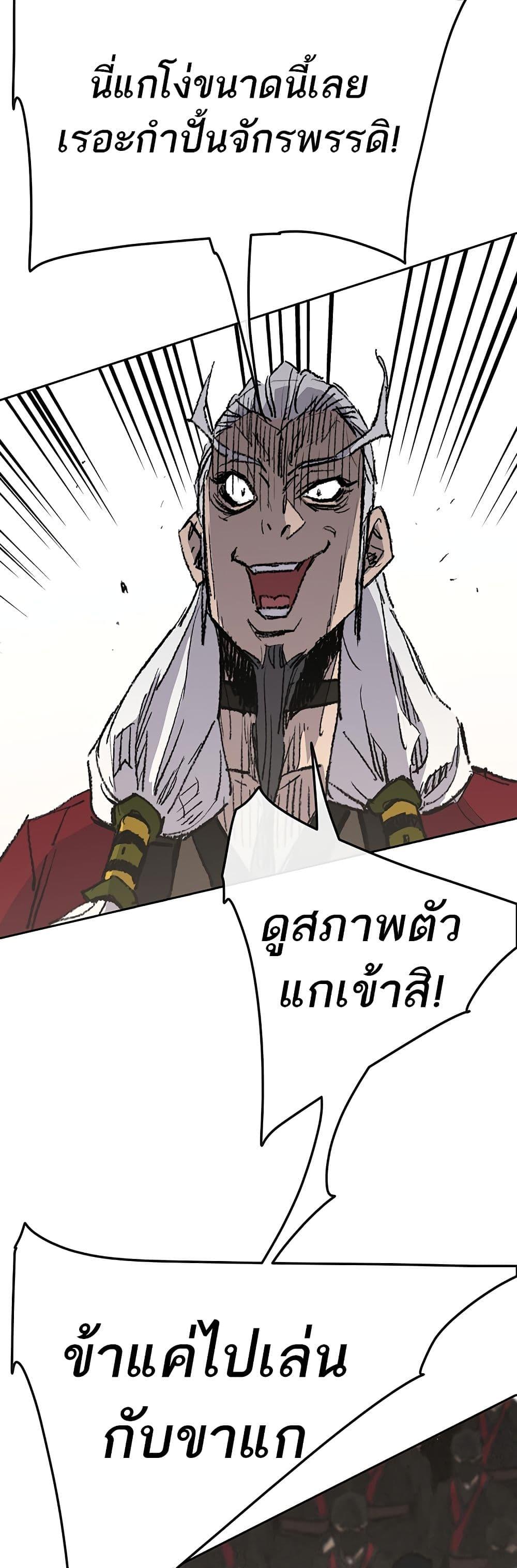 The Undefeatable Swordsman Chap 109 - Next Chap 110