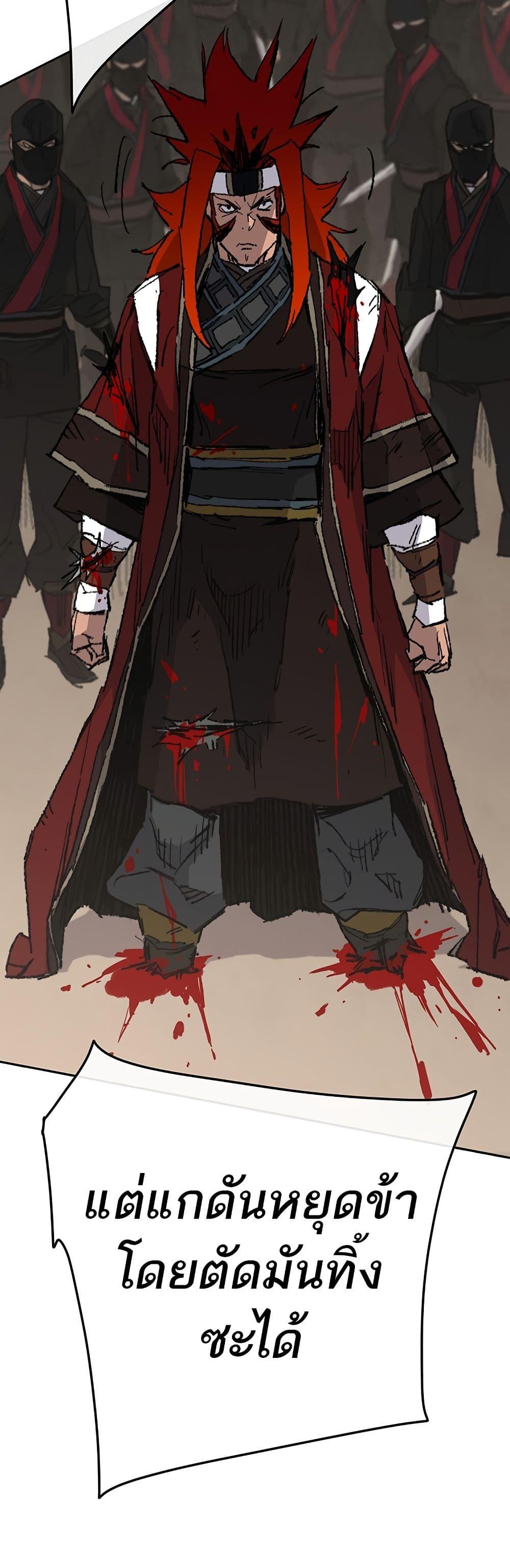 The Undefeatable Swordsman Chap 109 - Next Chap 110