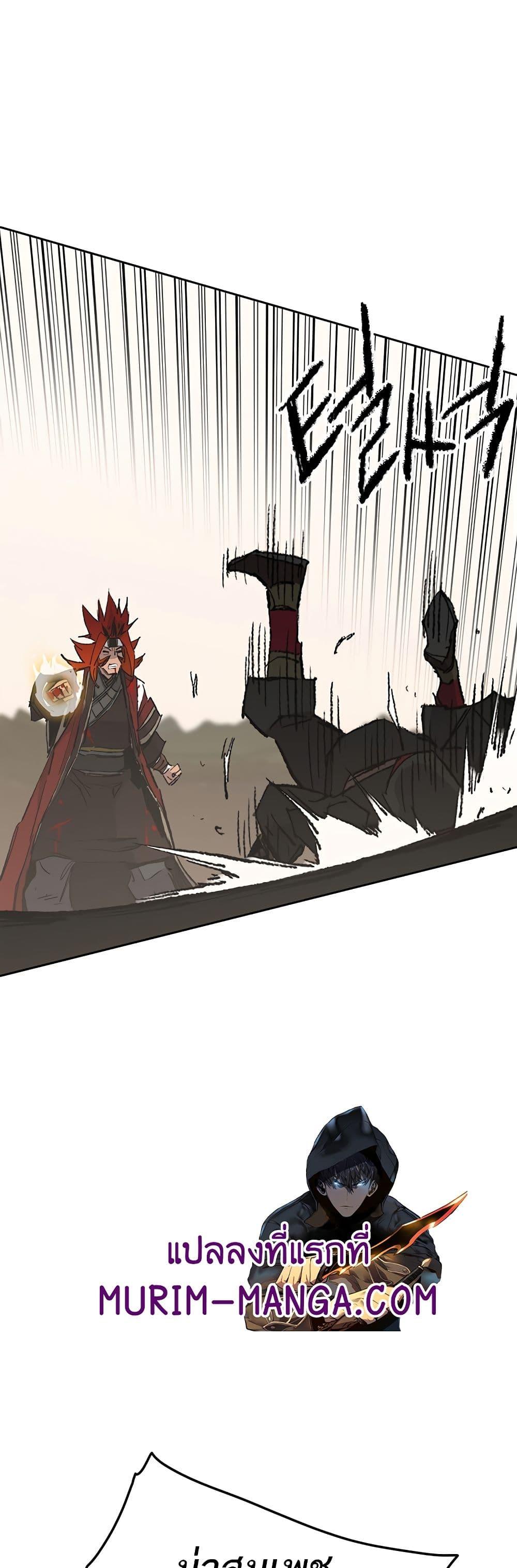 The Undefeatable Swordsman Chap 109 - Next Chap 110