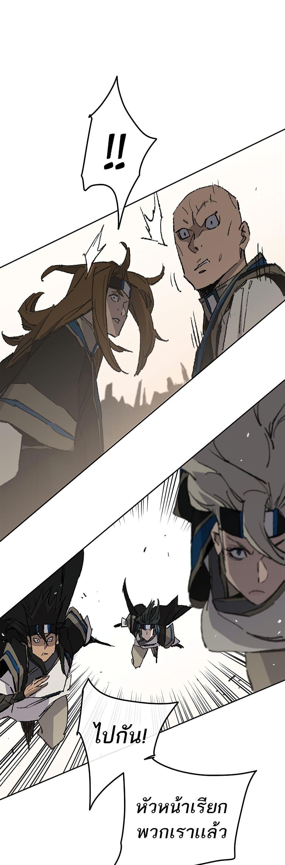 The Undefeatable Swordsman Chap 109 - Next Chap 110