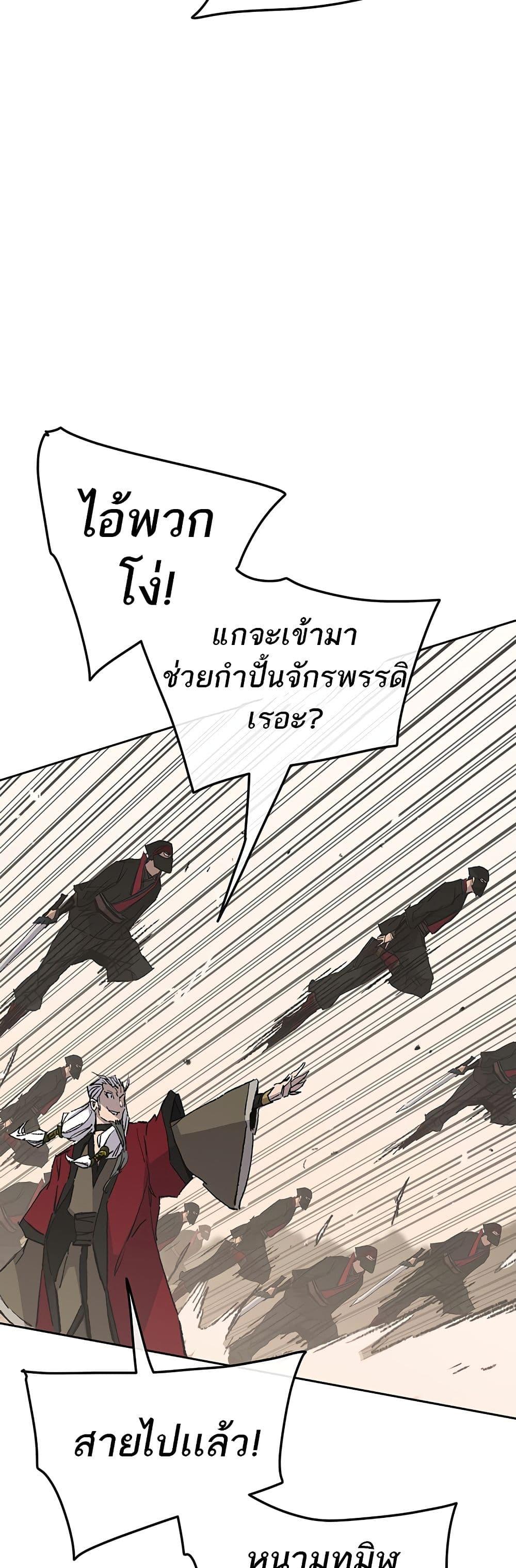 The Undefeatable Swordsman Chap 109 - Next Chap 110