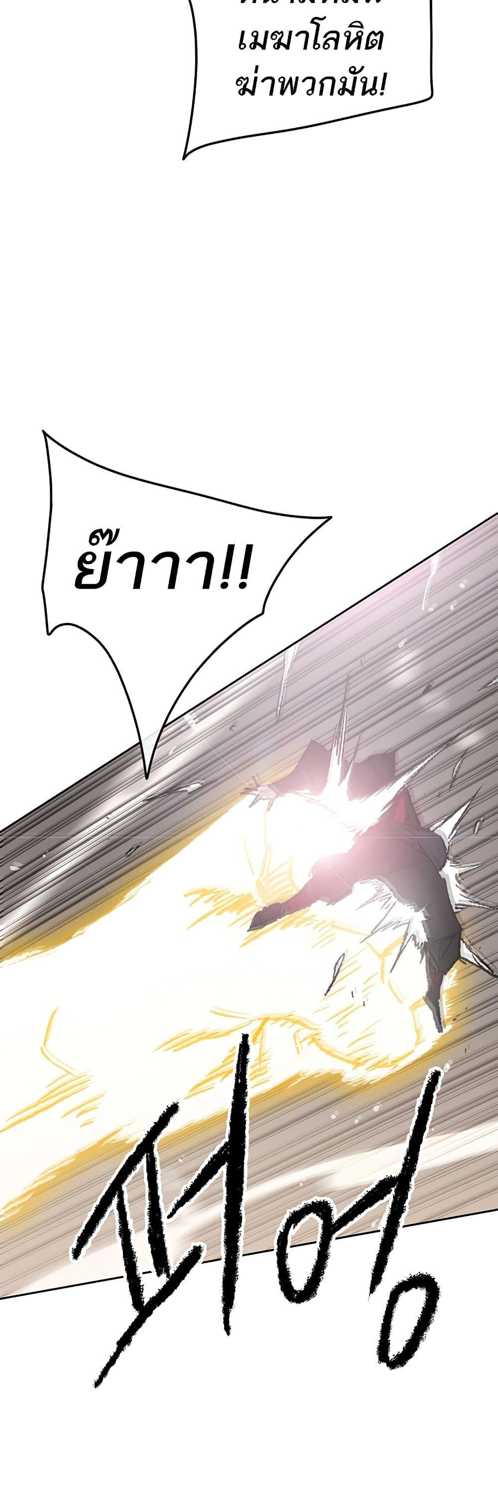 The Undefeatable Swordsman Chap 109 - Next Chap 110