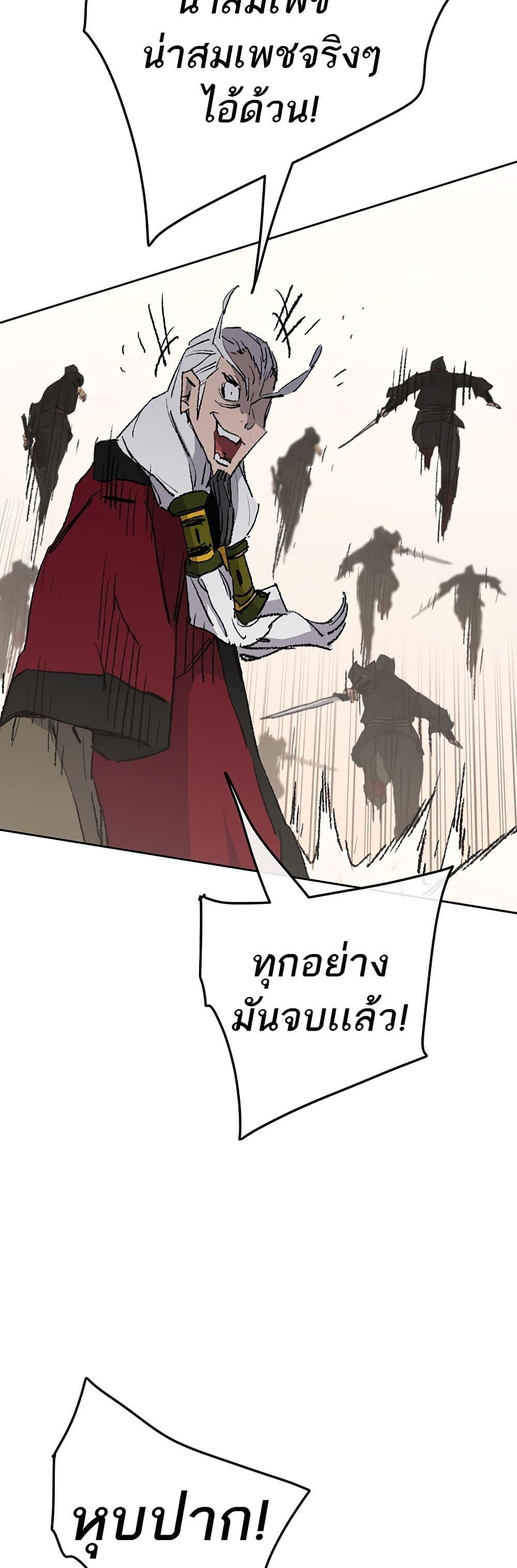 The Undefeatable Swordsman Chap 109 - Next Chap 110