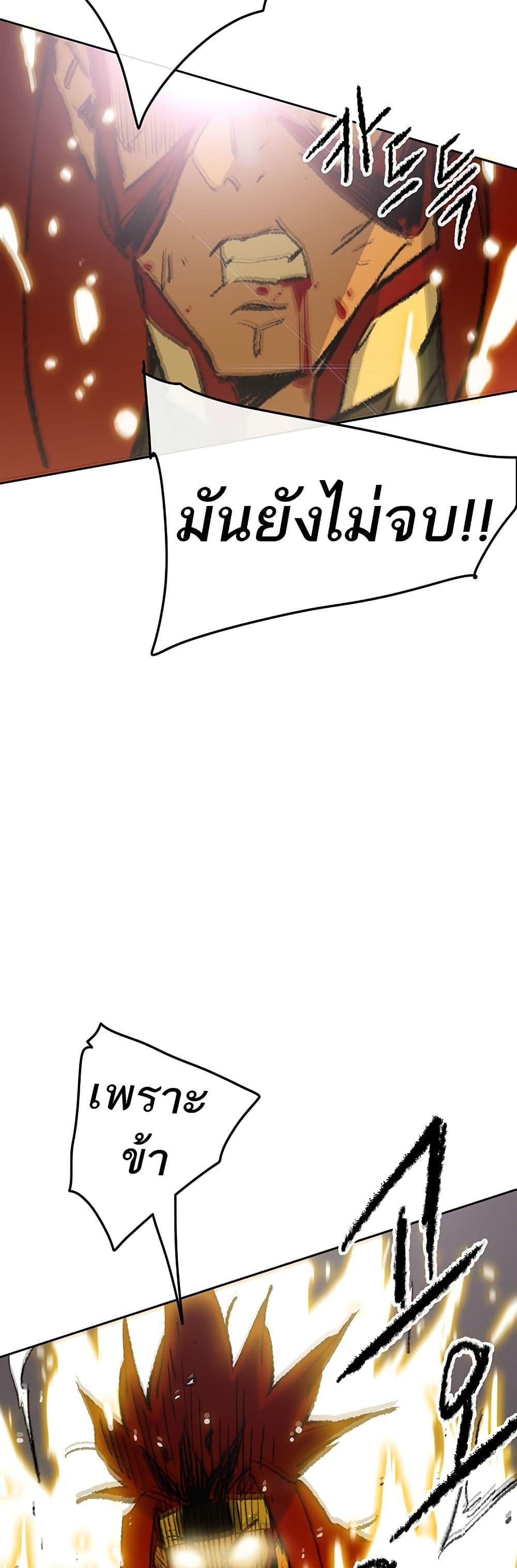 The Undefeatable Swordsman Chap 109 - Next Chap 110