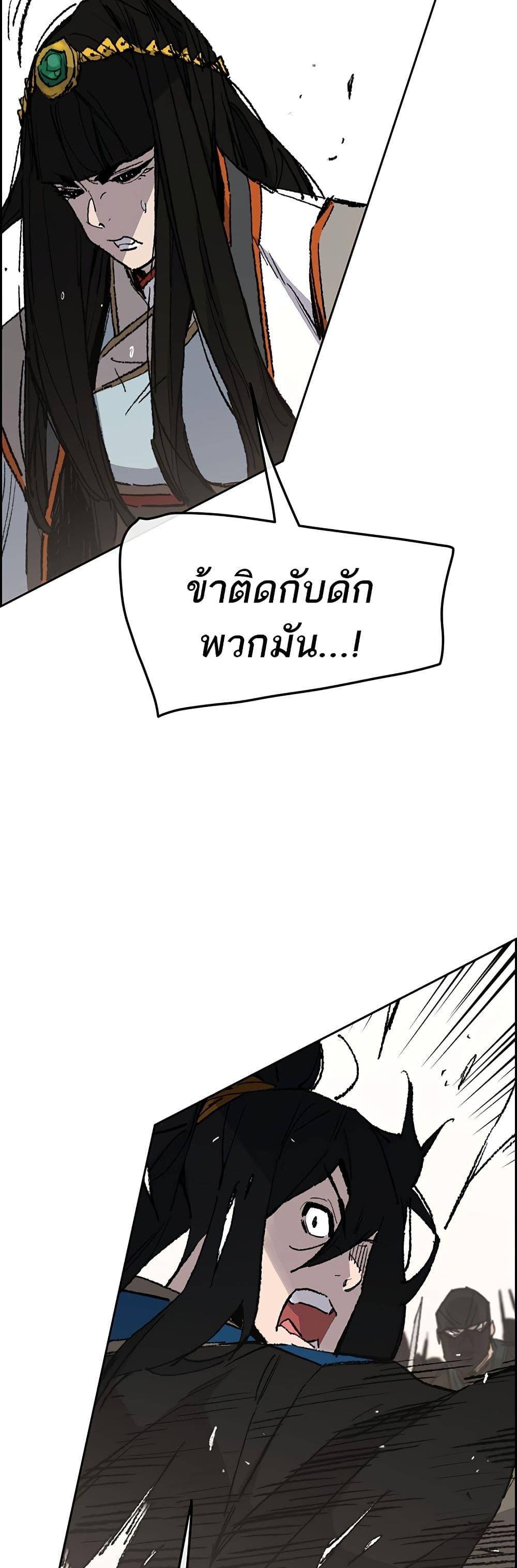 The Undefeatable Swordsman Chap 109 - Next Chap 110