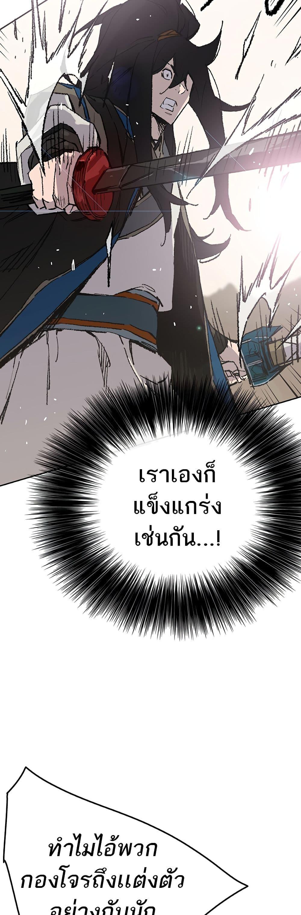 The Undefeatable Swordsman Chap 109 - Next Chap 110