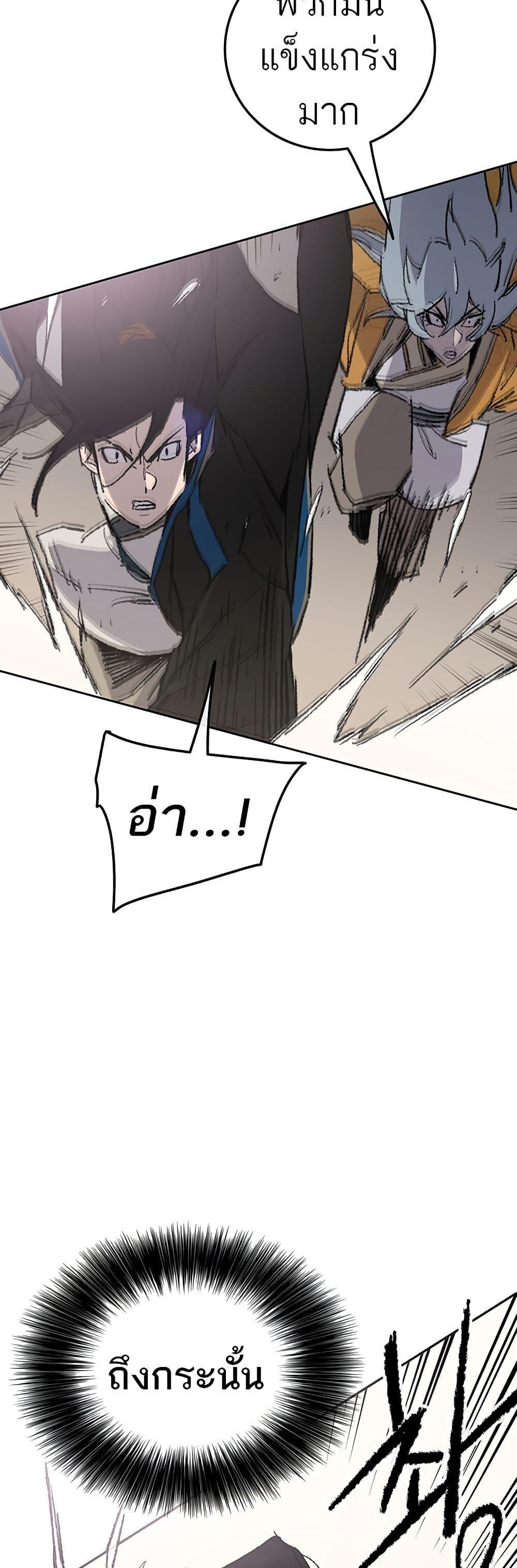 The Undefeatable Swordsman Chap 109 - Next Chap 110