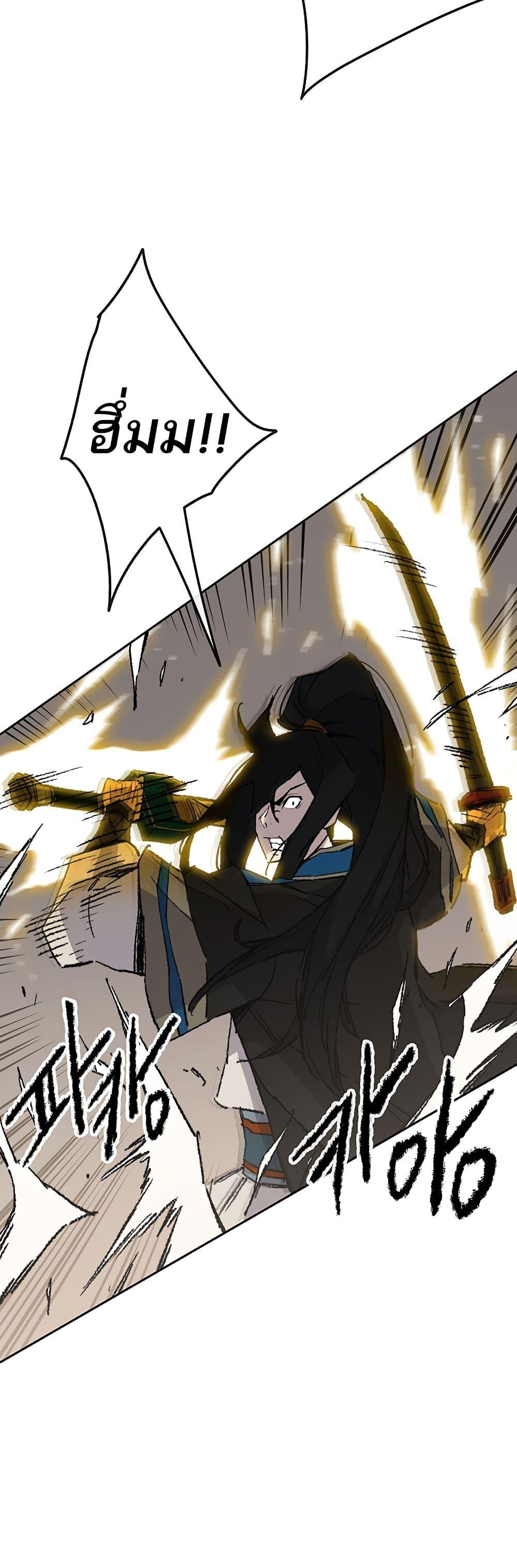 The Undefeatable Swordsman Chap 109 - Next Chap 110