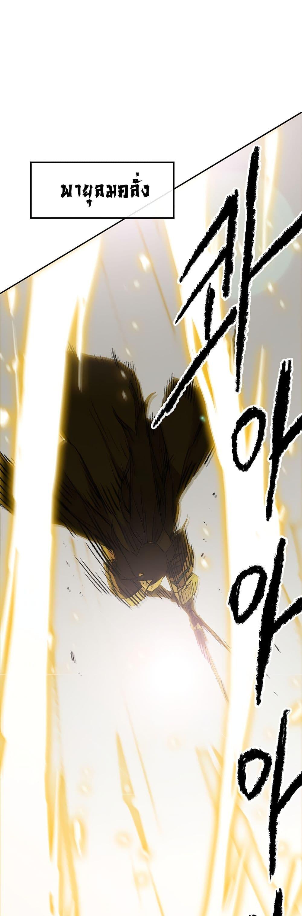 The Undefeatable Swordsman Chap 109 - Next Chap 110